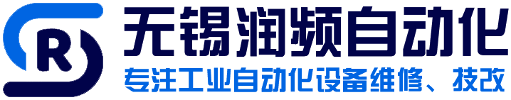 無(wú)錫潤(rùn)頻自動(dòng)化設(shè)備有限公司